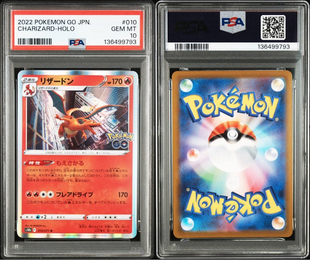 PSA10】リザードン R 010/071 s10b Pokémon GO - メルカリ
