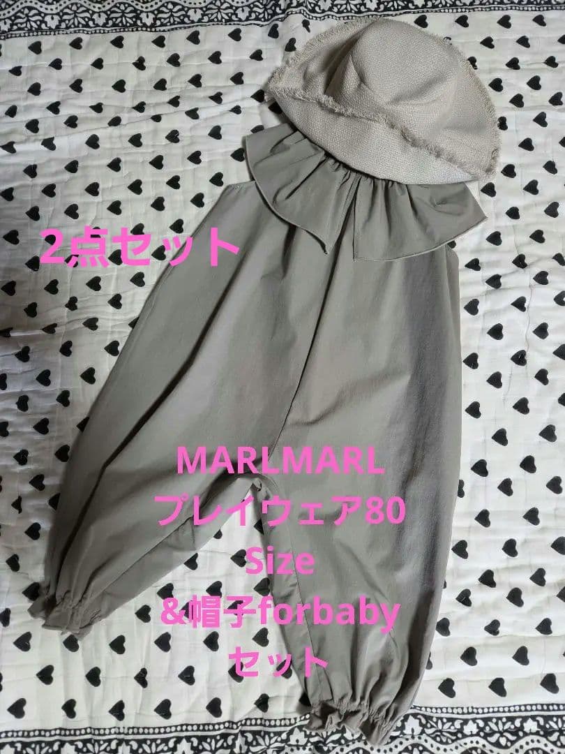 【美品】MARLMARL　プレイウェア&帽子2点セット