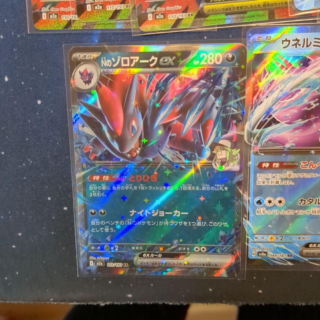 ポケカ ex RR 36枚 ＋ SSR 2枚 大量まとめ売り - メルカリ