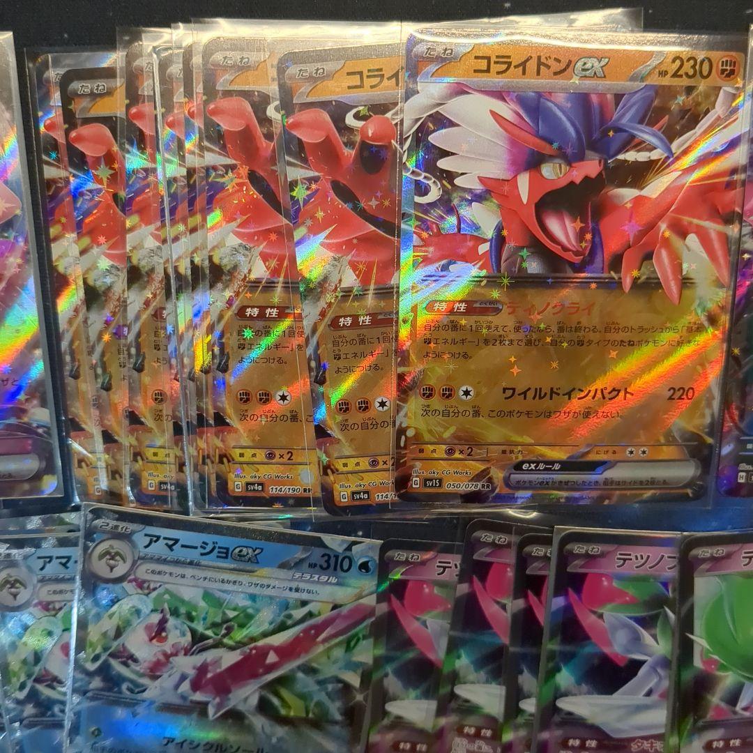 ポケカ ex RR 36枚 ＋ SSR 2枚 大量まとめ売り - メルカリ