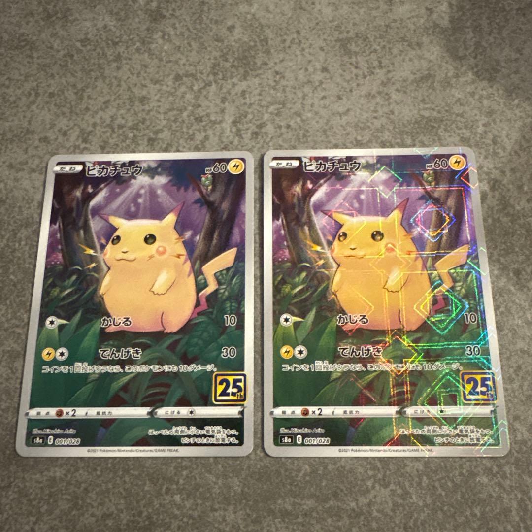 ポケモンカード ピカチュウ 25th ミラー 美品 - メルカリ