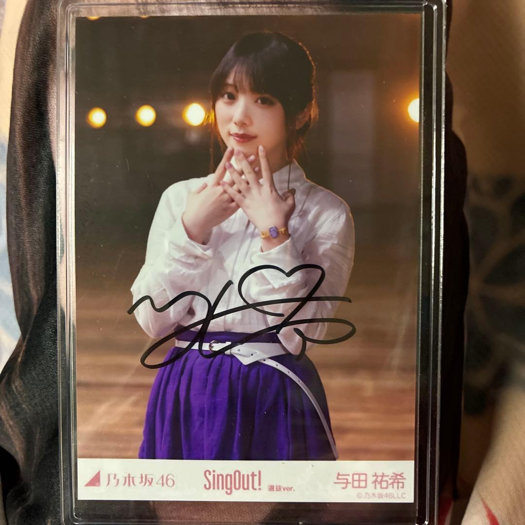 与田祐希 サイン入り写真 Sing Out!