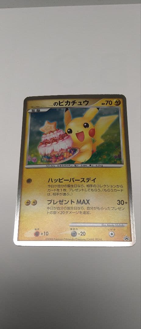 ポケモン ジャンボカード ジャンボカードコレクション」3商品が、12月16日（金）に発売