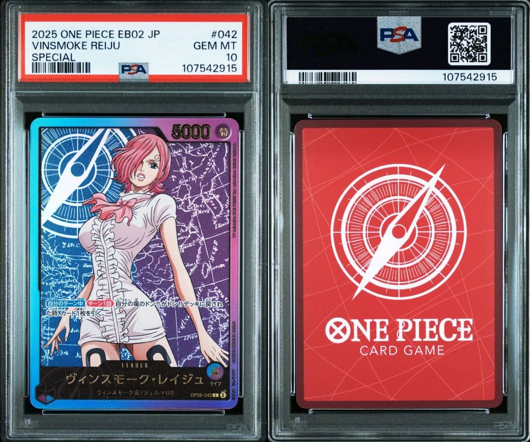 ヴィンスモーク・レイジュ L リーダーパラレル OP06-042 PSA10 - メルカリ