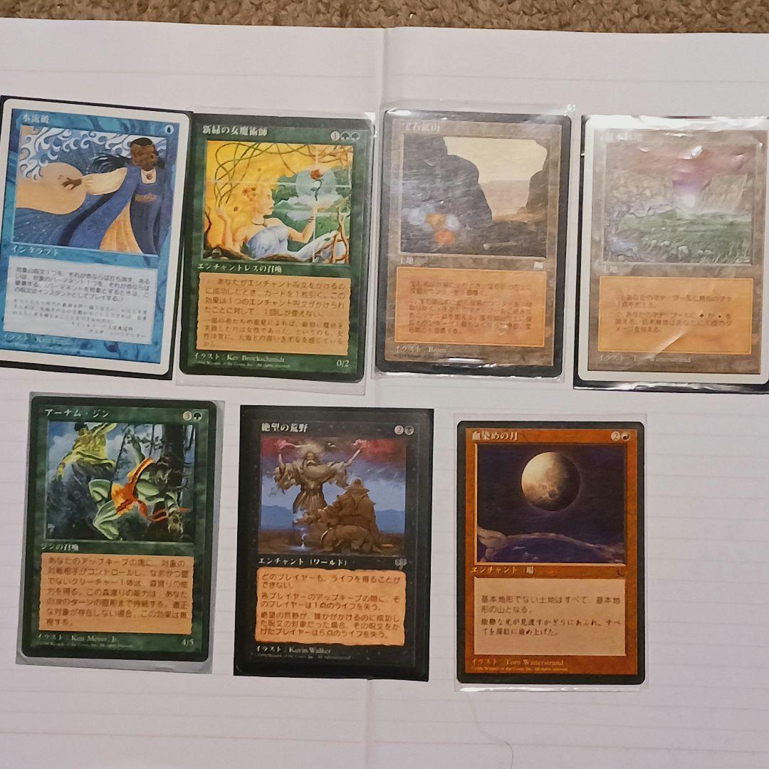 MTG古カードまとめ売り 血染めの月 第四版黒枠