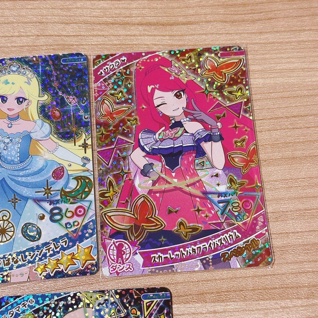 ひみつのアイプリ 星4まとめ売り - ひみつのアイプリ♡星4バラ