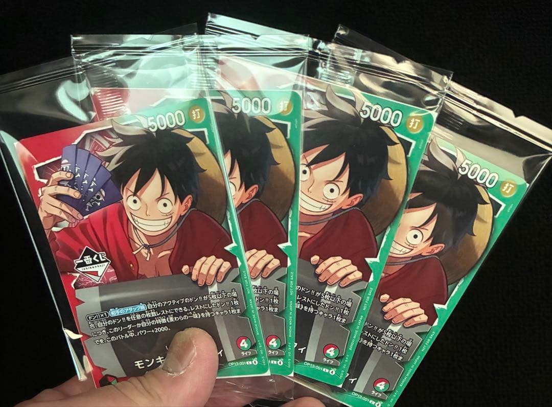 ワンピース カードゲーム モンキー・D・ルフィ プロモ　一番くじ　４枚 モンキー・D・ルフィ【プロモ】《多色》未開封 一番くじ版OP13-001