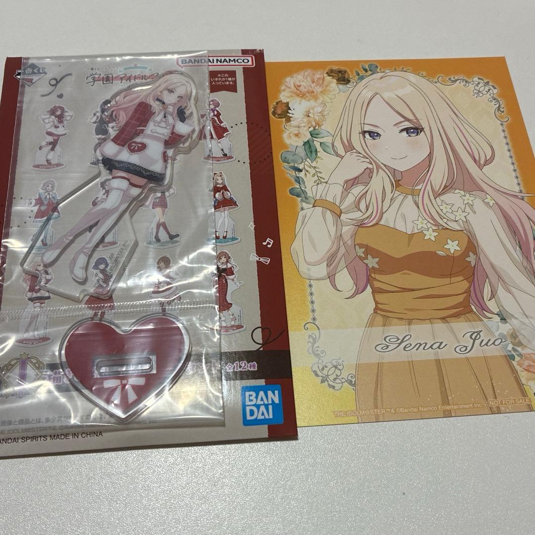一番くじ 学園アイドルマスター Part4 I賞 アクリルスタンド 十王星南