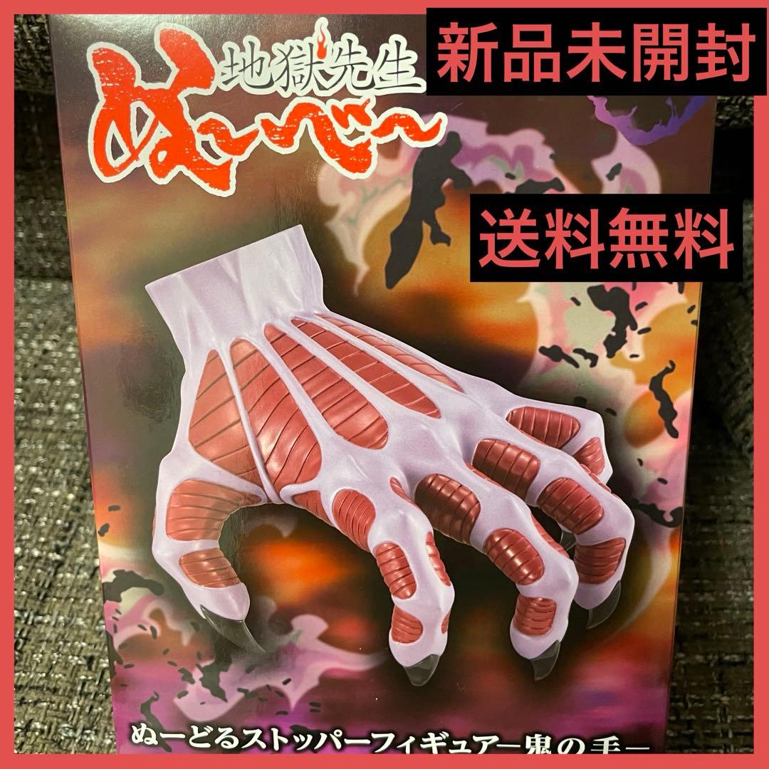 ぬーどるストッパーフィギュア 地獄先生ぬーべー - メルカリ