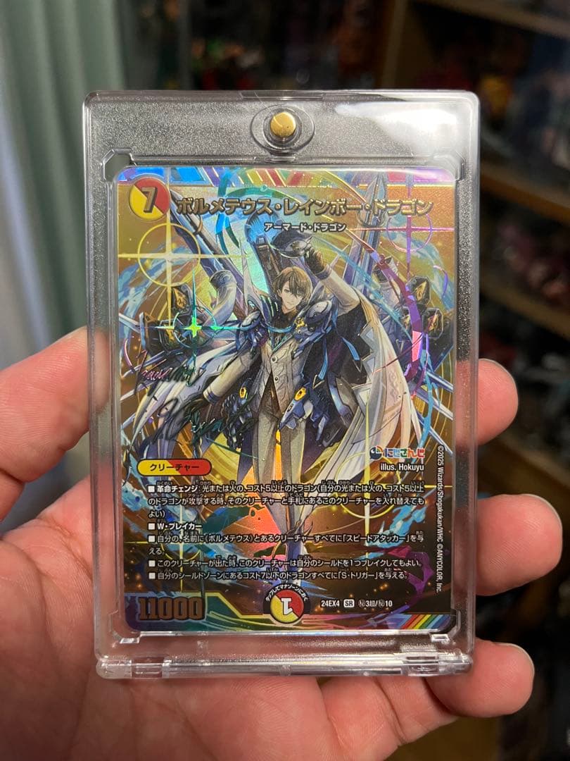 デュエル・マスターズ にじさんじ　ボルメテウスレインボードラゴン サイン