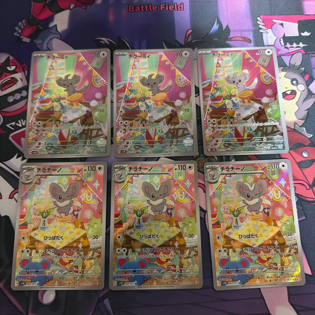 チラーミィ チラチーノ ar まとめ売り - メルカリ