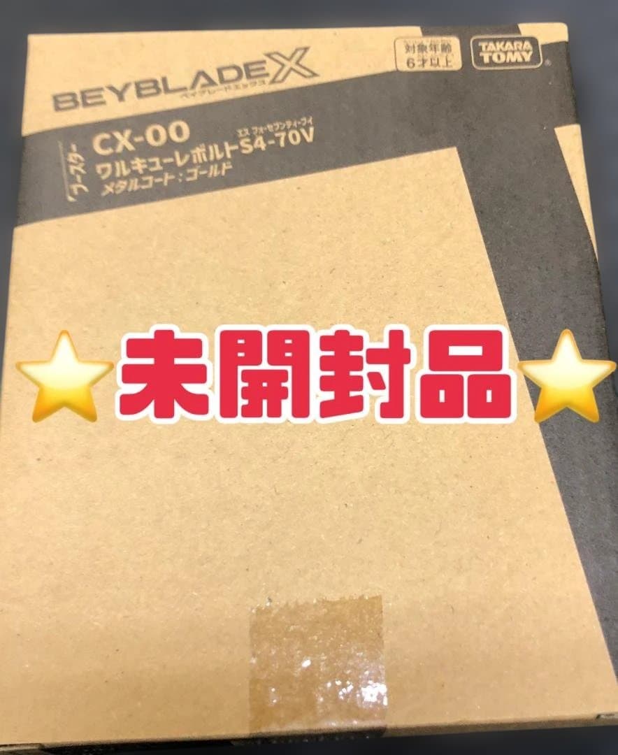 ベイブレードエックス CX-00 ワルキューレボルト-S4-70V