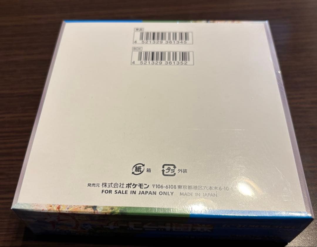 新品未開封・シュリンク付き】ポケモンカード 楽園ドラゴーナ 1BOX