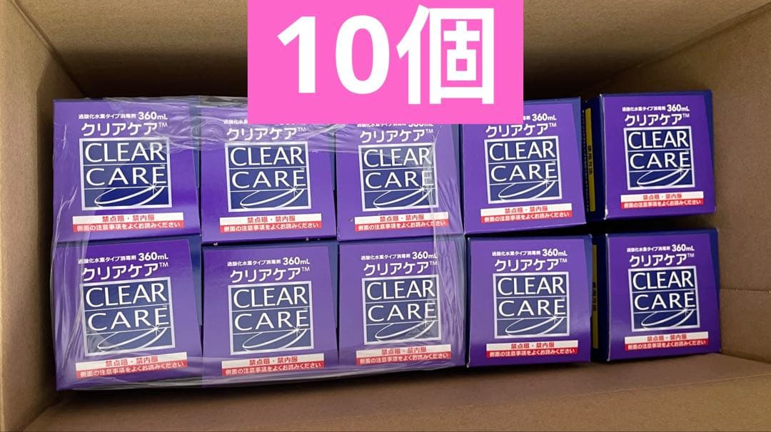 CLEAR CARE ソフトコンタクト洗浄液 10個入り