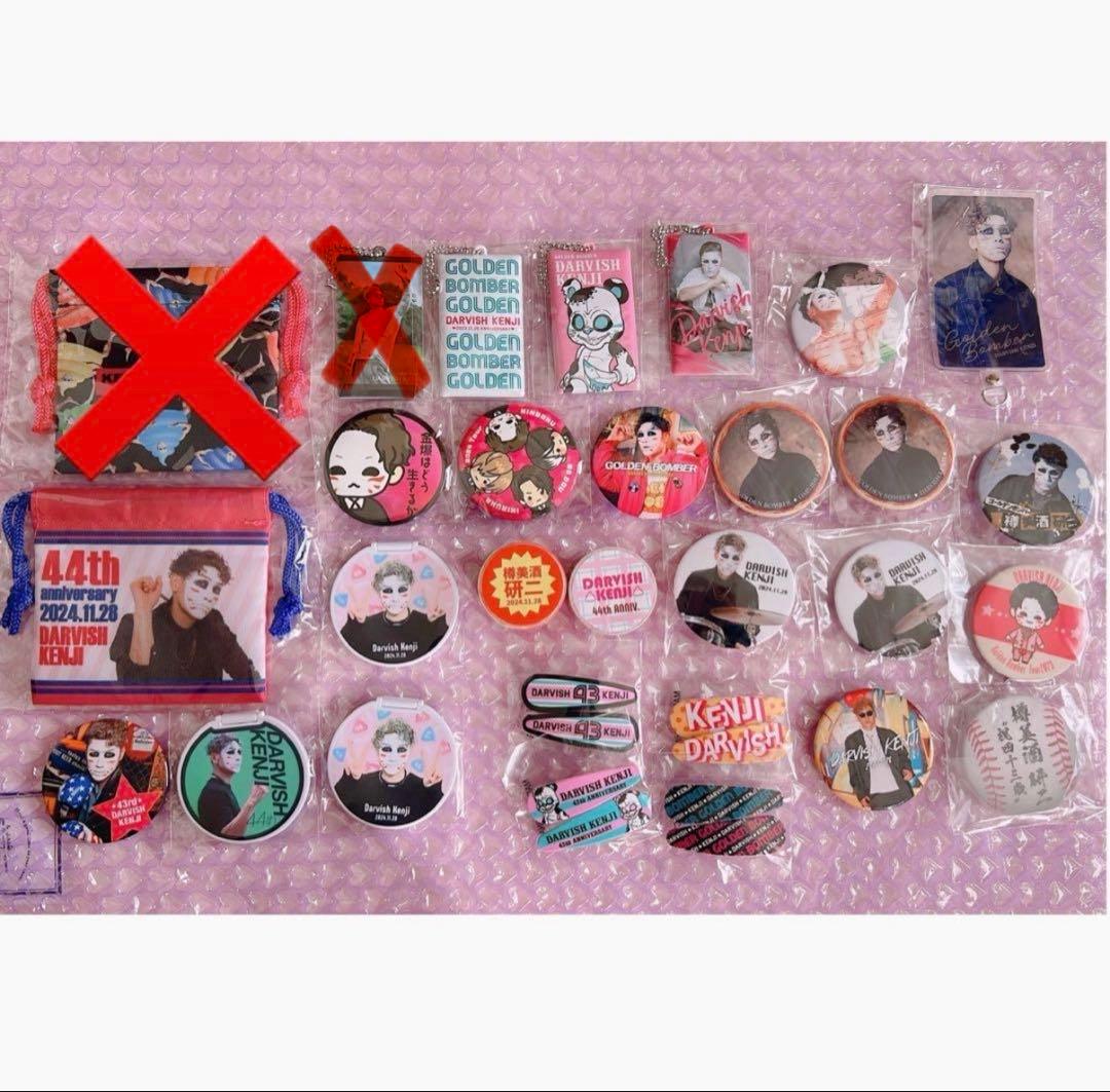 ゴールデンボンバー 樽美酒研二　バースデーガチャセット