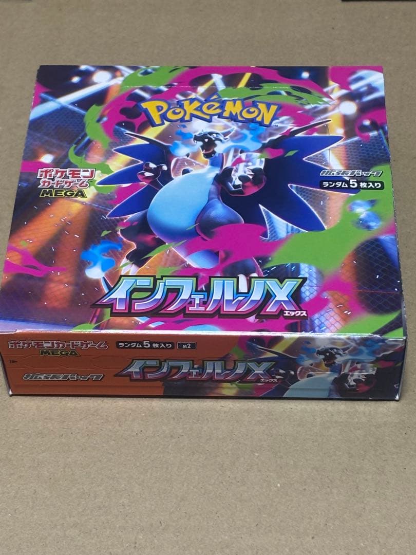 インフェルノx 1BOX シュリンク無し ペリペリあり 24時間以内発送