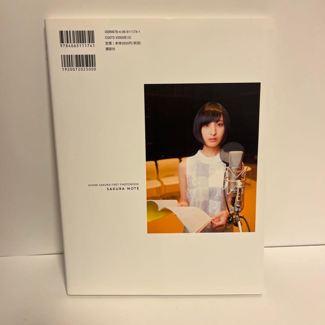 週刊少年マガジン 佐倉綾音特集号・写真集 - メルカリ