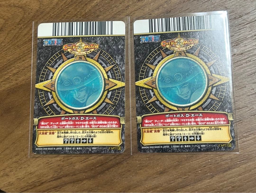 ワンピーベリーマッチ ポートガス・D・エース 大炎戒