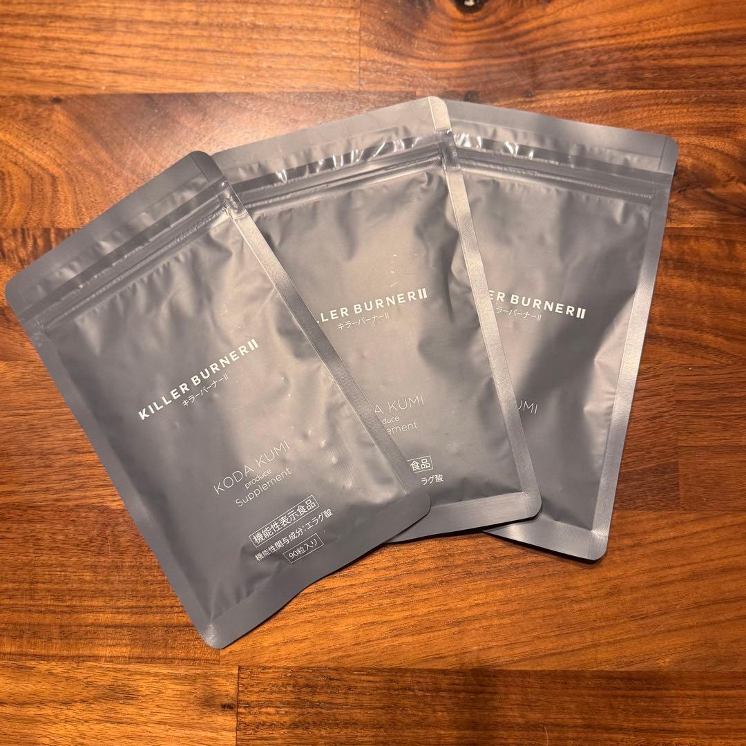 キラーバーナー2 90粒　3袋