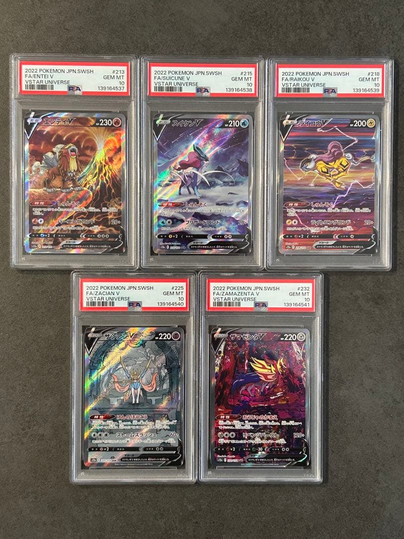 PSA10 5連番 VSTARユニバース 3犬+２犬 SAR PSA10 ポケモンカード ミュウツーVSTAR SAR 221/172 VSTARユニバース