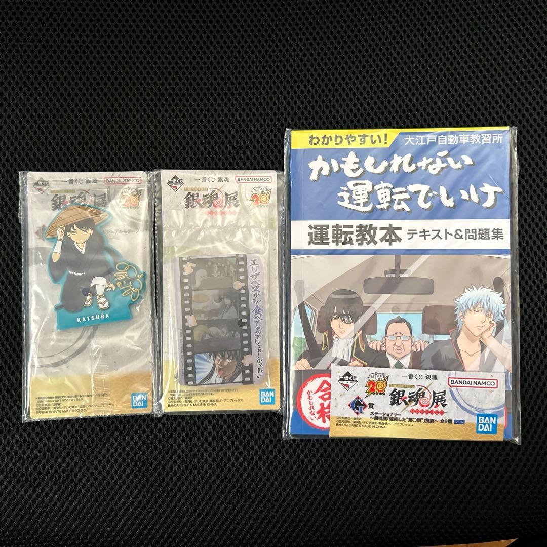 一番くじ 銀魂展 はたちのつどい 桂小太郎セット - メルカリ
