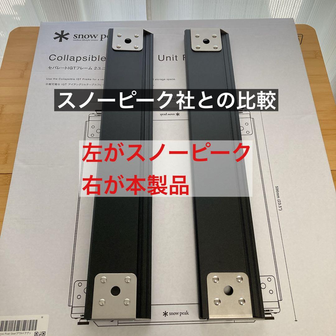 希少 ワンユニット セパレートIGT 1ユニット IGT アイアングリル