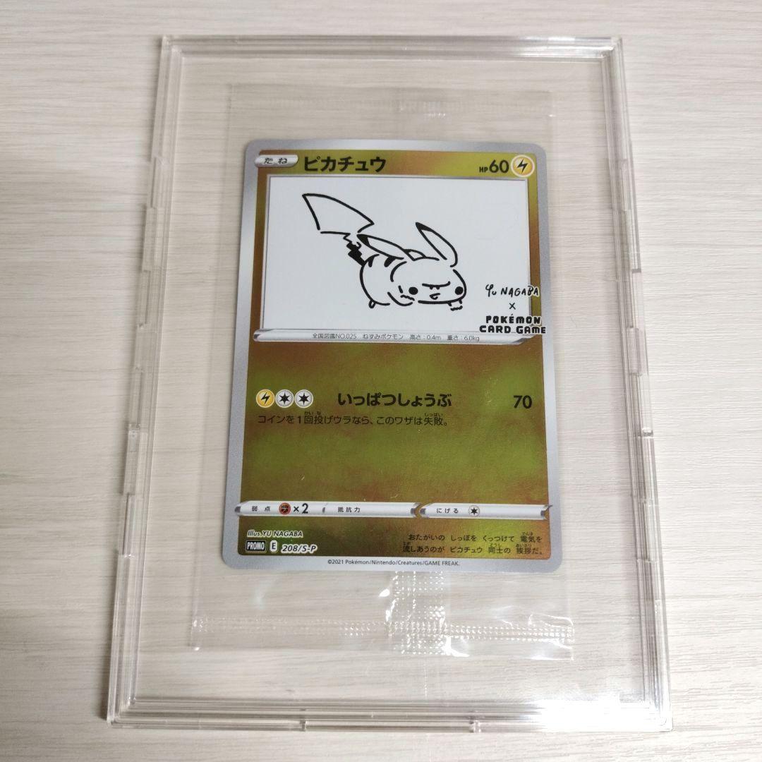 ピカチュウ プロモ