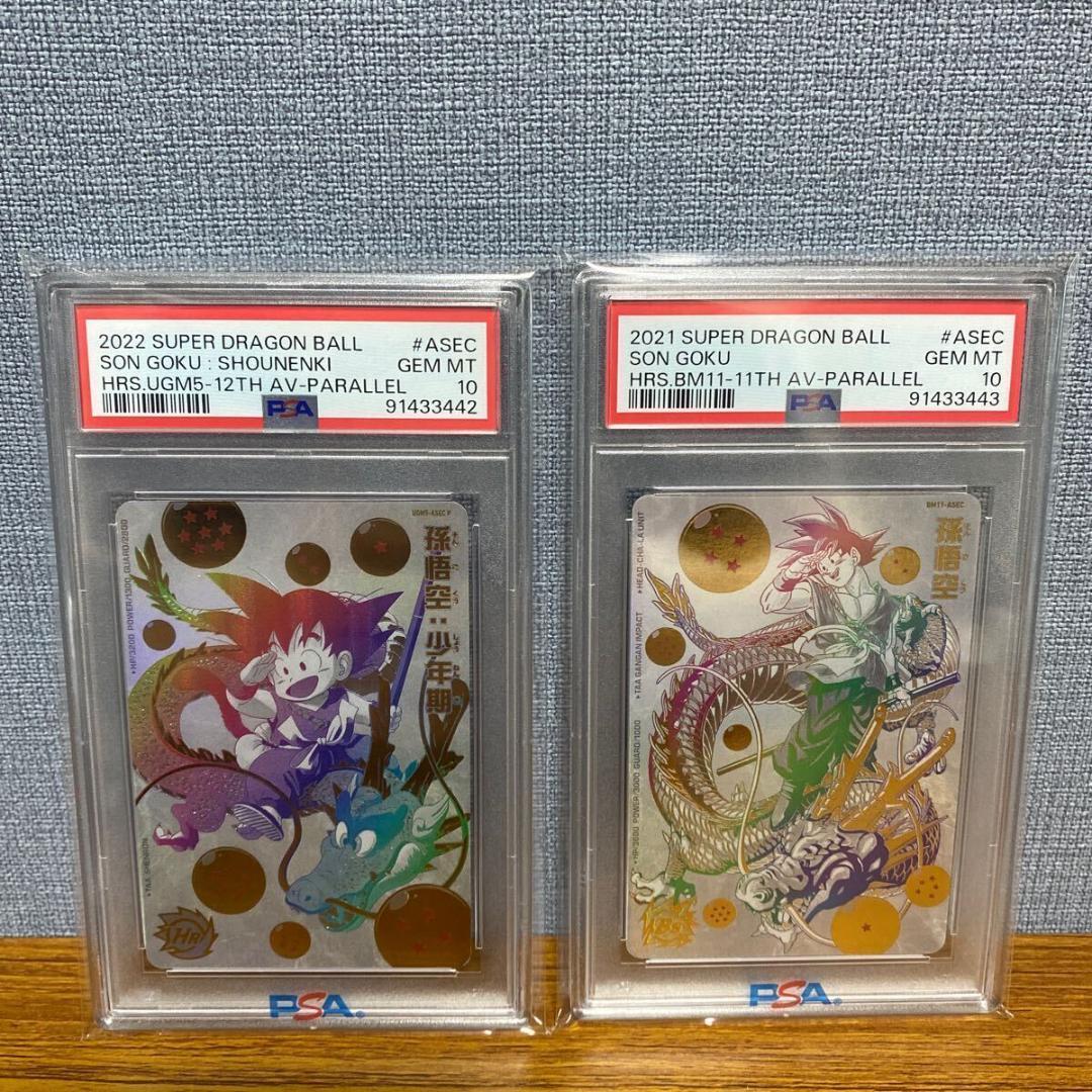 スーパードラゴンボールヒーローズbm11-asec psa10