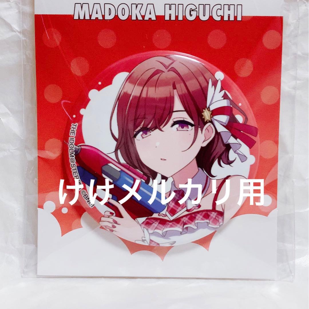 樋口円香 グッズ セット まとめ 限定品 完売品 シャニマス - メルカリ