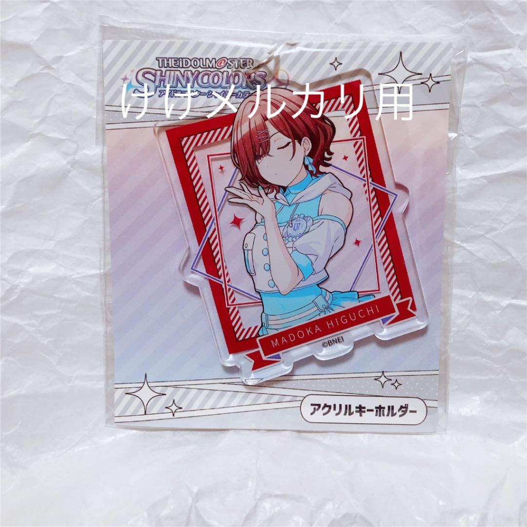 樋口円香 グッズ セット まとめ 限定品 完売品 シャニマス - メルカリ