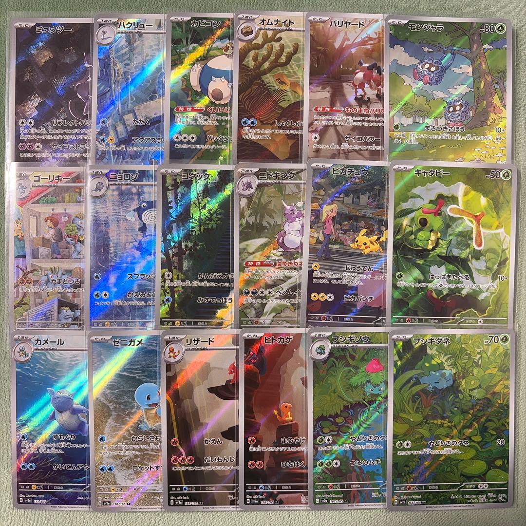 ポケモンカード151 ar コンプ 18枚セット ポケモンカード 151 AR 18種 コンプ - メルカリ