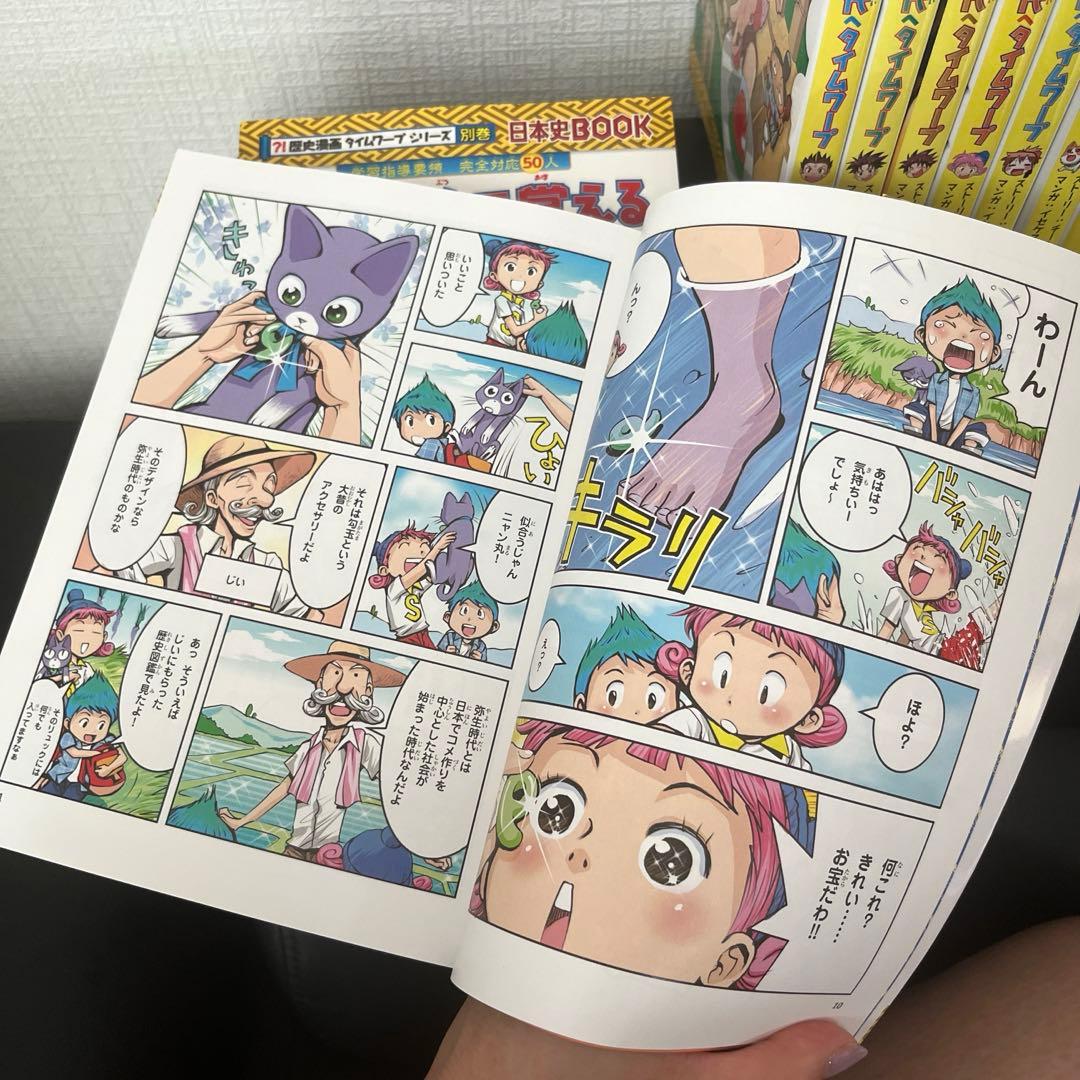 歴史漫画 タイムワープシリーズ 全19巻 全14巻+5冊 まとめ売り 全巻