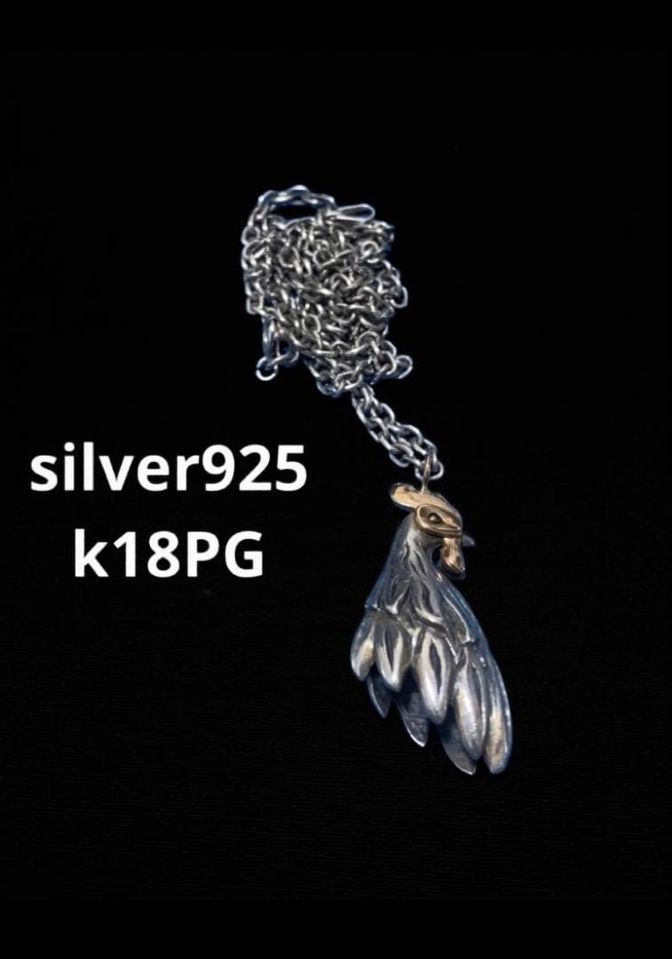 ニワトリネックレス シルバー925 K18PG 楽天市場】ニワトリ（素材（ジュエリー・アクセサリー）シルバー