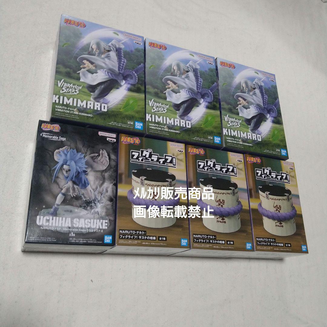 NARUTO 君麻呂 サスケの棺桶 フィギュア VIBRATION フィグライフ