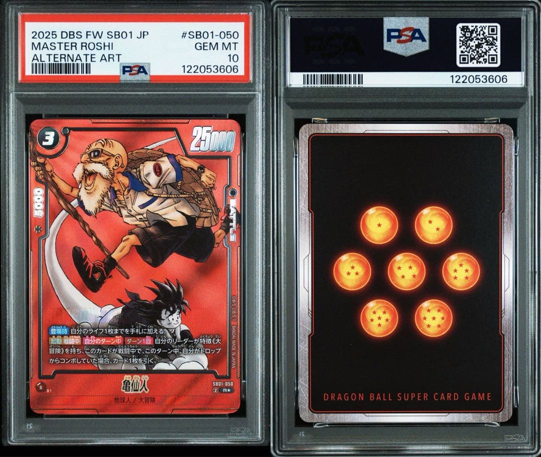 PSA10亀仙人3606 亀仙人【R】{FB07-101} - カードラッシュ ドラゴンボール