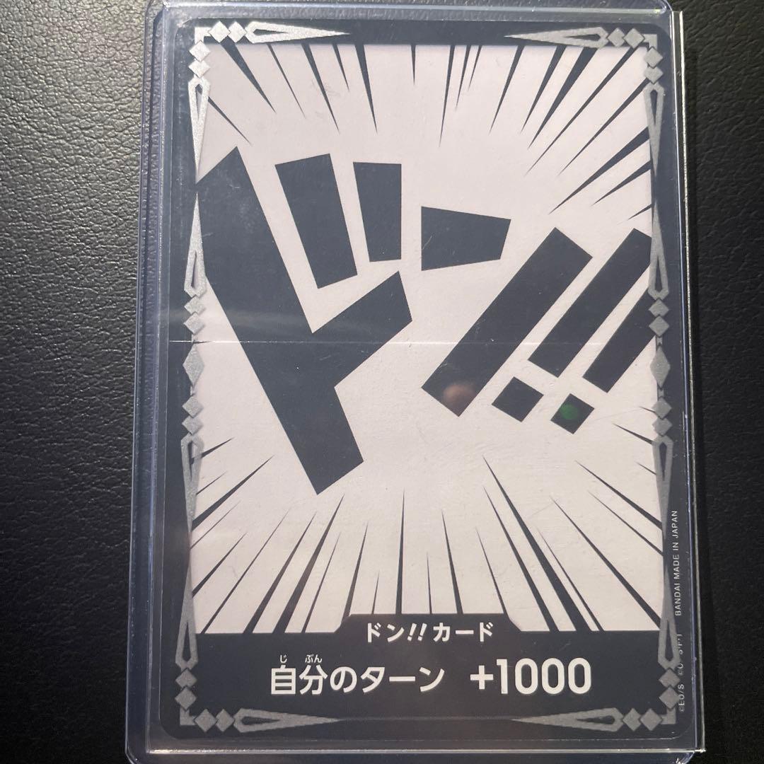 ONE PIECEカードゲーム　ドンカード　SE