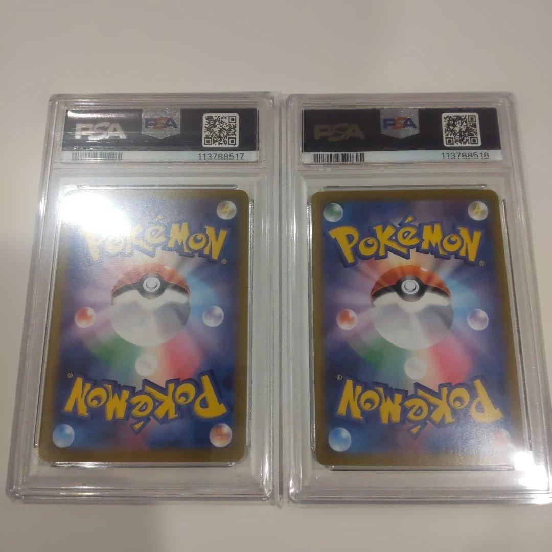 PSA10・連番】ピカチュウex UR SV8 超電ブレイカー 136/106 - メルカリ