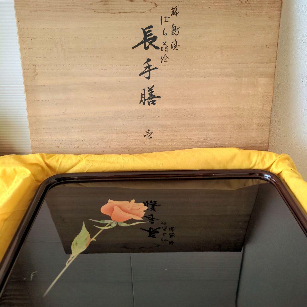 【新品】輪島塗　長手膳　長手盆　漆器 膳 バラのデザイン 木箱付き 長手盆 桜浪漫 36cm 黒 お盆 12寸 日本製 トレー 盆 おぼん さくら