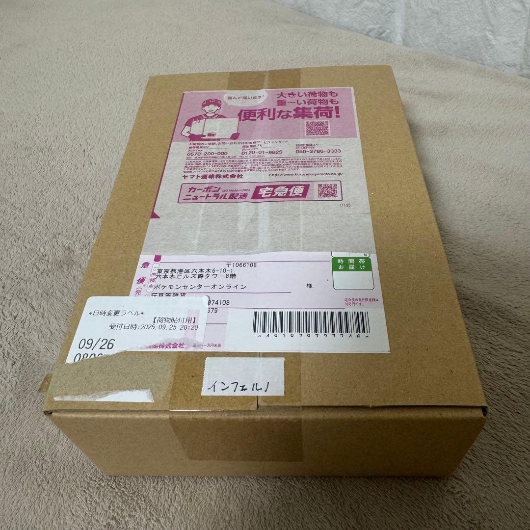 【新品未開封・シュリンク付き】インフェルノX BOX　ポケセン産※コレクション用