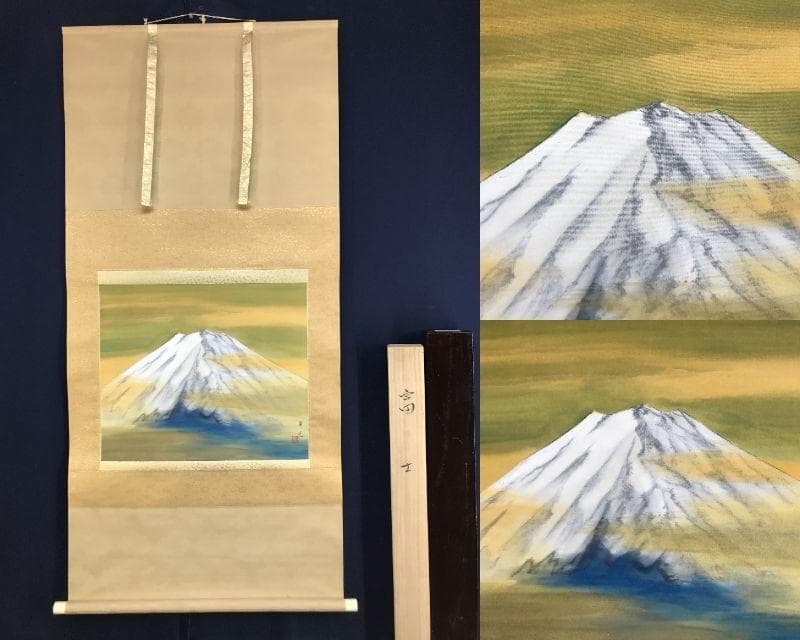 真作/福田翠光/富士山図/富岳図/富峰図/山水図/横物/掛軸☆宝船☆AH-763