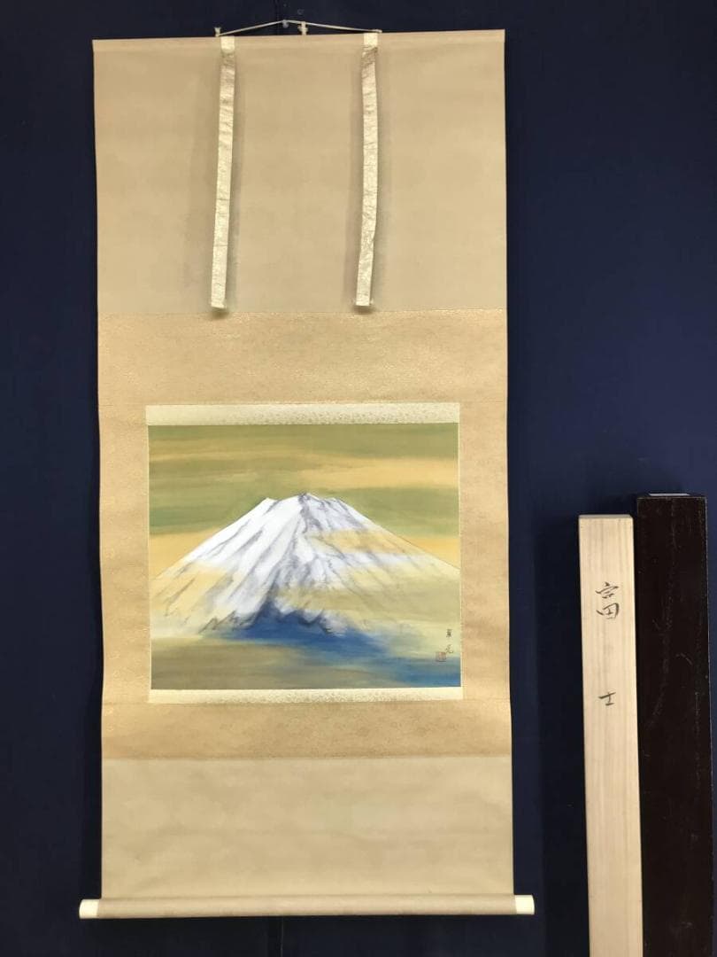 真作/福田翠光/富士山図/富岳図/富峰図/山水図/横物/掛軸☆宝船☆AH