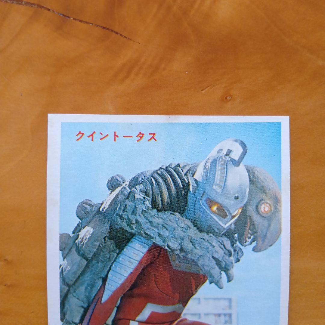 昭和レトロ ／ウルトラマンタロウ 5円引きブロマイド／希少品 - メルカリ
