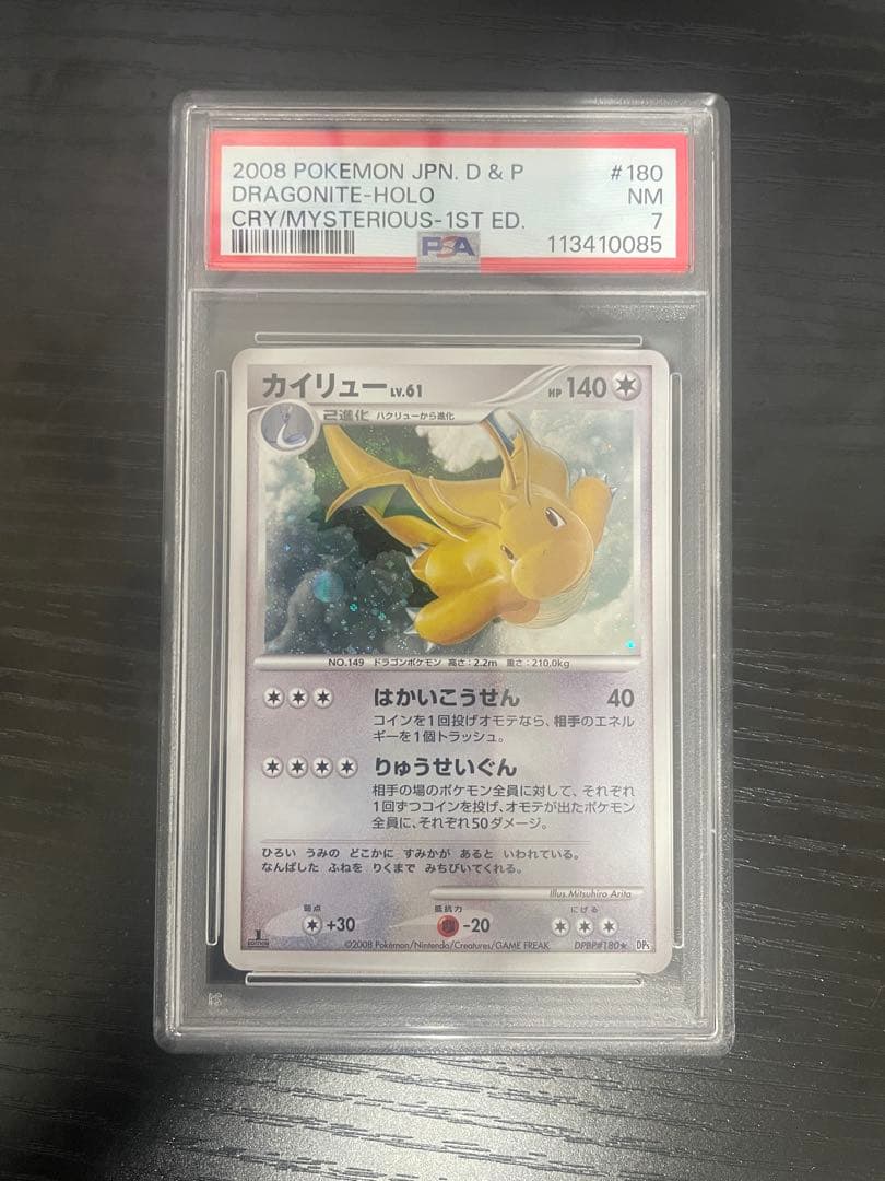 PSA7 カイリュー LV61 2008 180 40 dragonite
