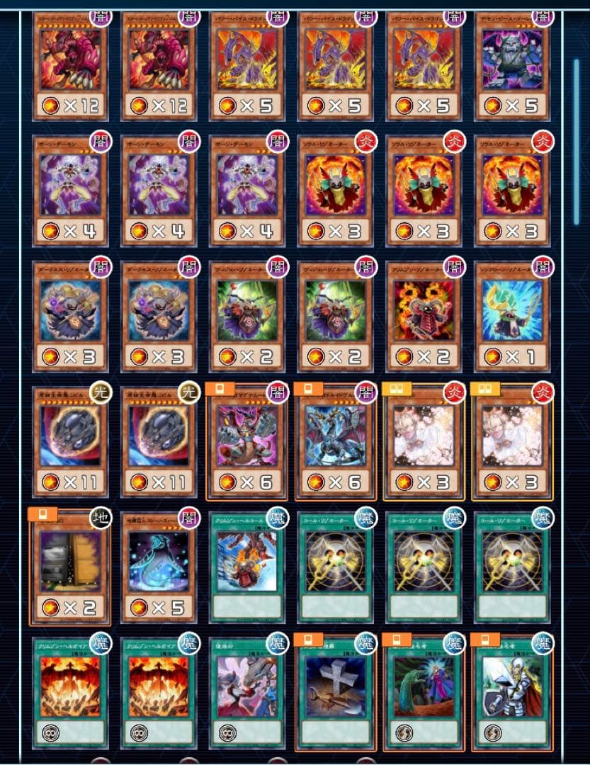 遊戯王OCG デッキ レッドデーモン