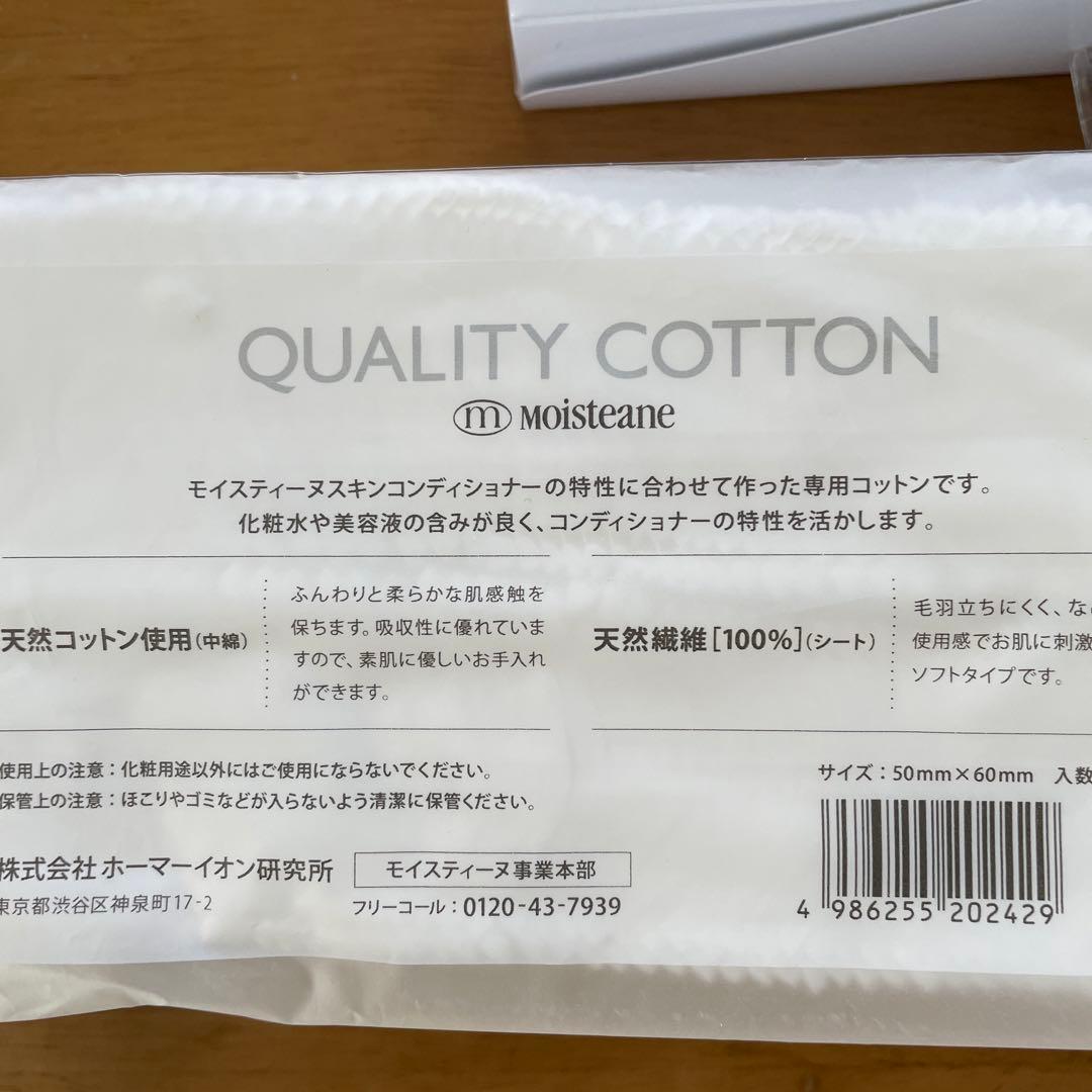 モイスティーヌ スターターキット 洗顔セット - メルカリ