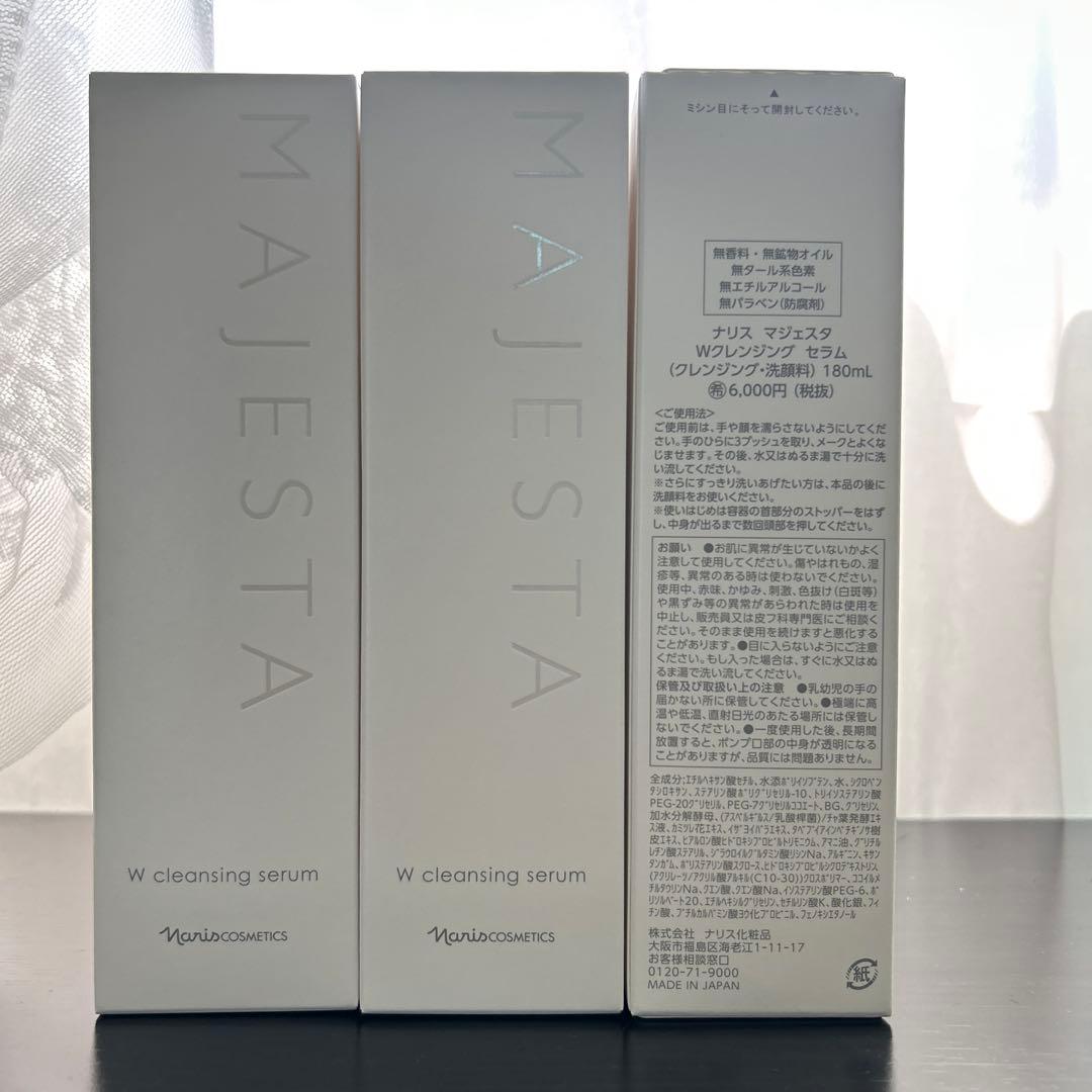 ナリス　マジェスタ Wクレンジングセラム3本セット ナリス化粧品マジェスタWクレンジング セラム1点 - メルカリ