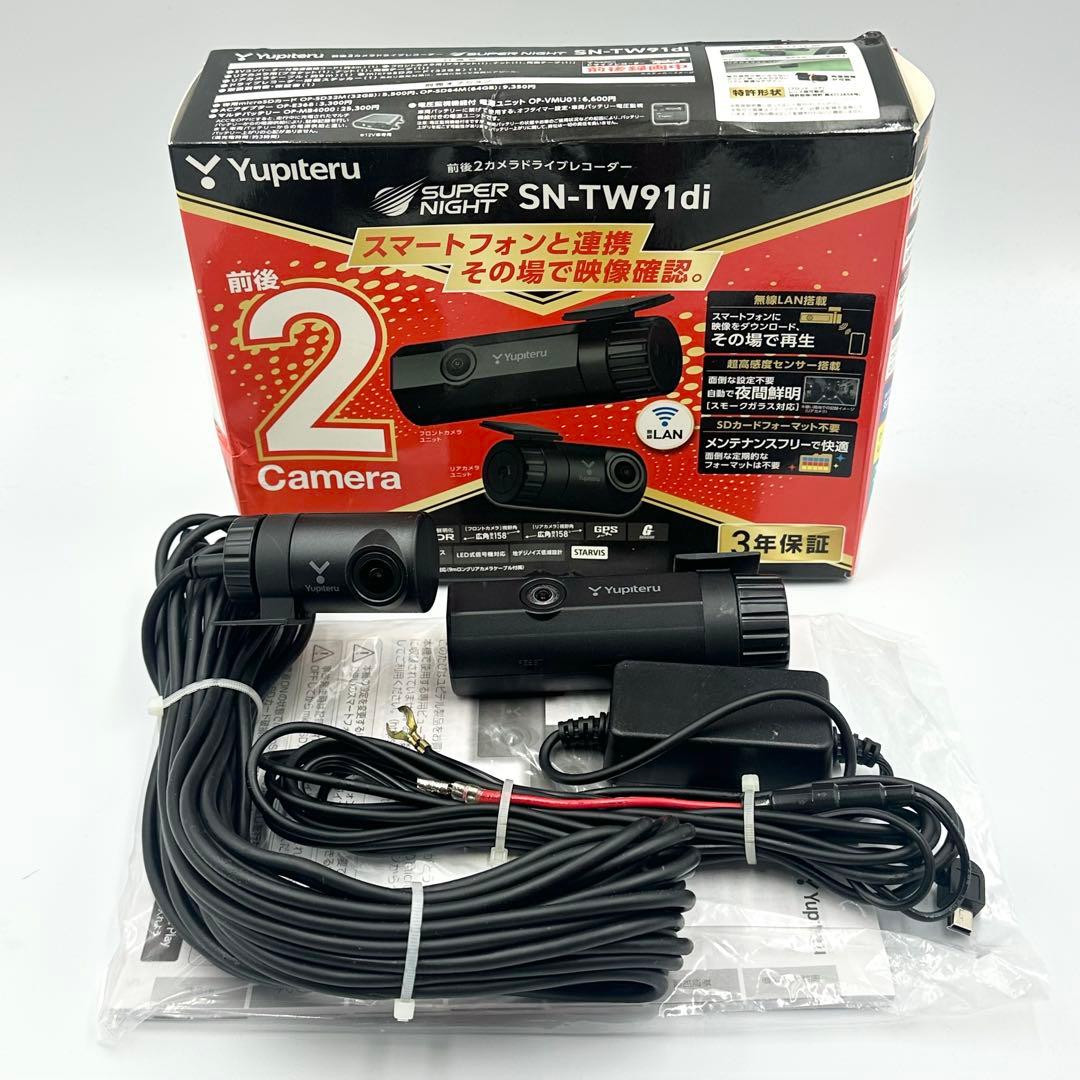 Yupiteru ユピテル SN-TW91di 前後カメラ ドライブレコーダー SN-TW91di｜ドライブレコーダー｜Yupiteru(ユピテル)