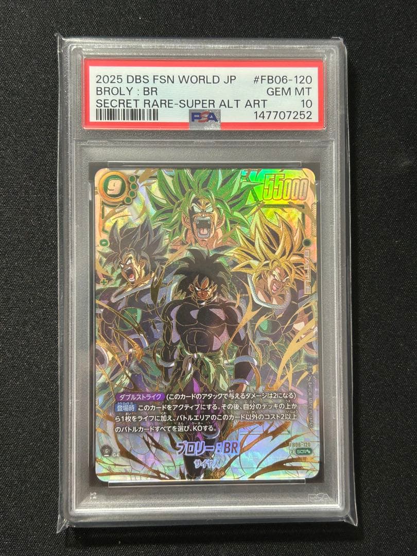 PSA10 フュージョンワールド　ブロリー:BR SCR スーパーパラレル