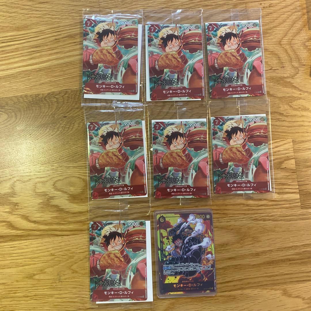 モンキー・D・ルフィ：モスバーガー P-080