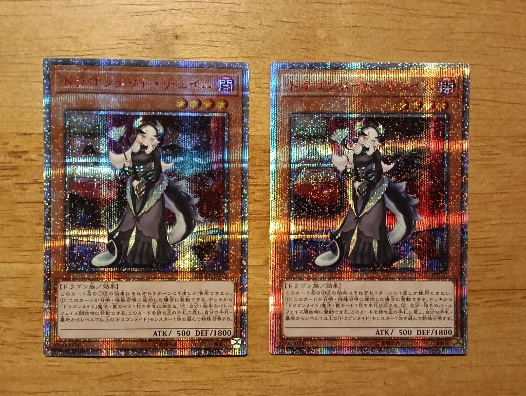 遊戯王　ドラゴンメイドチェイム　20th　シークレット　2枚　日版